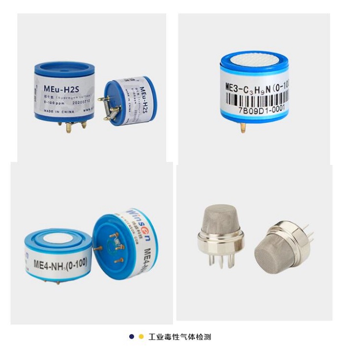 新國(guó)標(biāo)發(fā)布，危化品企業(yè)氣體檢測(cè)傳感器如何選型？