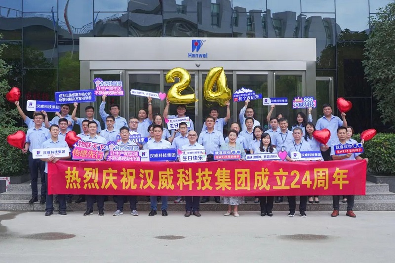 漢威24周年：二十四載砥礪初心，同心逐夢奮楫篤行