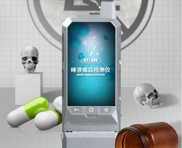 國際禁毒日丨漢威唾液毒品檢測儀為禁毒事業(yè)保駕護航