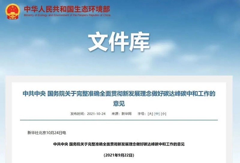 全國低碳日丨瞄準(zhǔn)雙碳目標(biāo)，漢威科技以創(chuàng)新技術(shù)賦能低碳發(fā)展