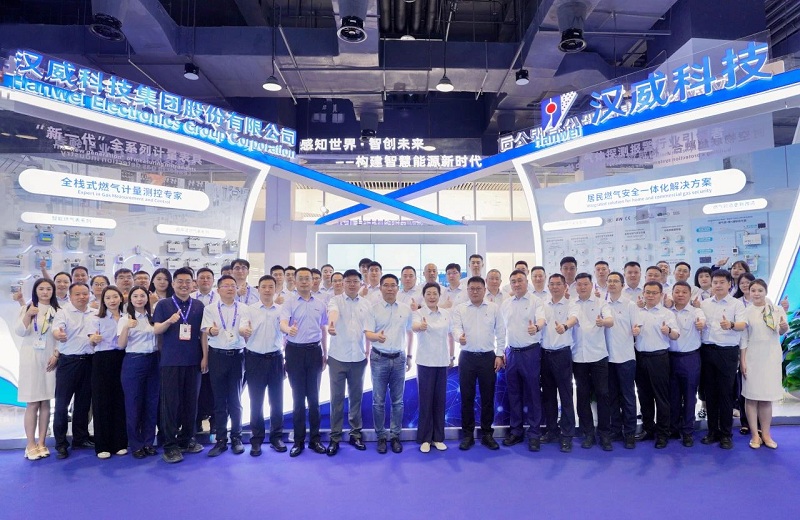 漢威科技新品國內首發(fā)！全場景智慧燃氣解決方案亮相世界燃氣大會